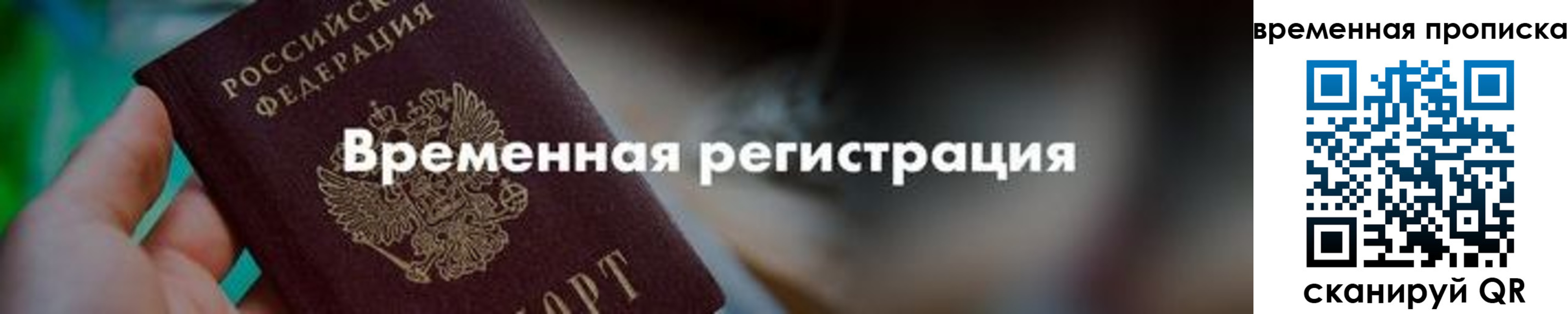 регистрация для школы в Волгодонске